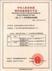 الصين Dongguan Excar Electric Vehicle Co., Ltd الشهادات
